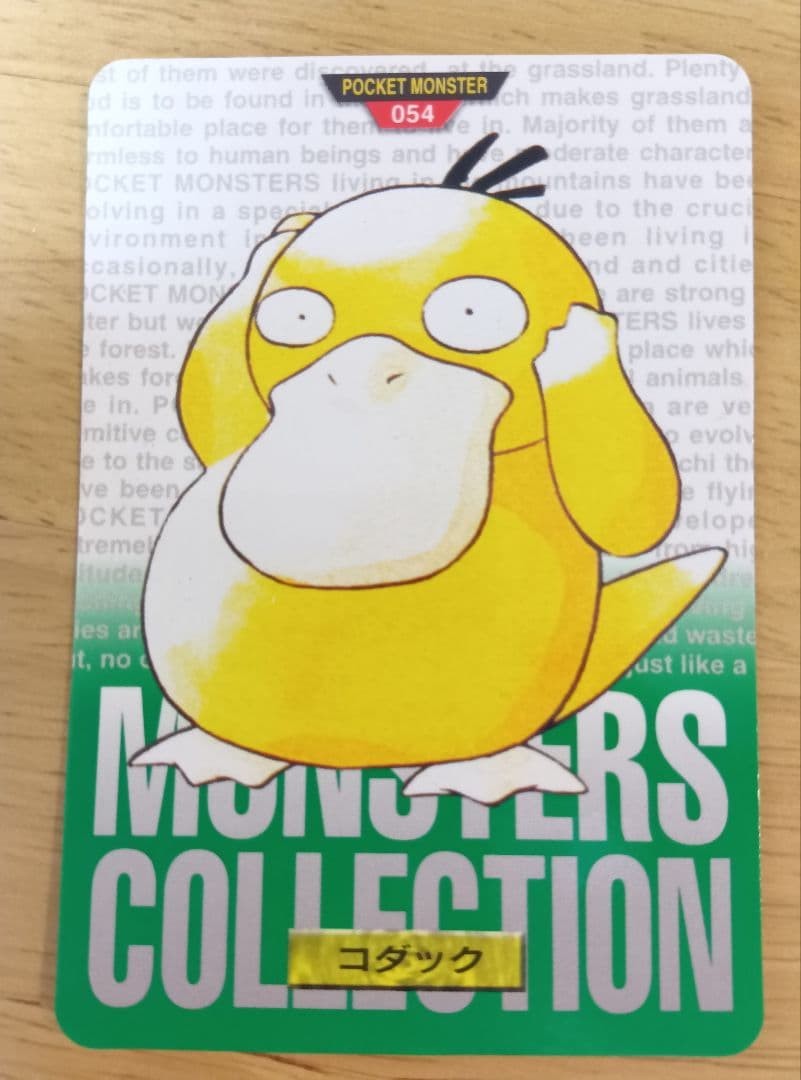 Pokemon Bandai Carddass Golduck 054 Vintage 1996 Card