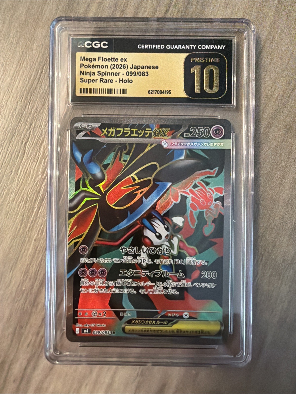Mega Floette ex 099/083 M4: Ninja Spinner Holo (Japanese) Mega Floette ex 099/083 M4: Ninja Spinner Holo (Japanese)