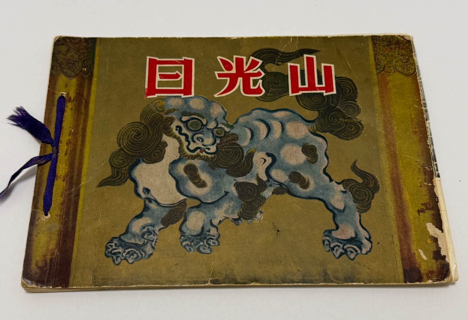 Vintage 1960\'s Japanese Tour Booklet Book  Temple Nikko Japan