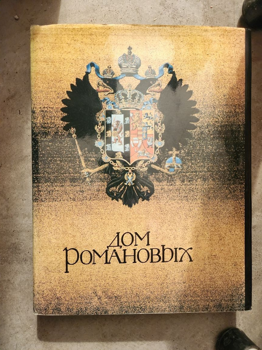 Families of the nobility of the Russian empire Book. Families of the nobility of the Russian empire Book.