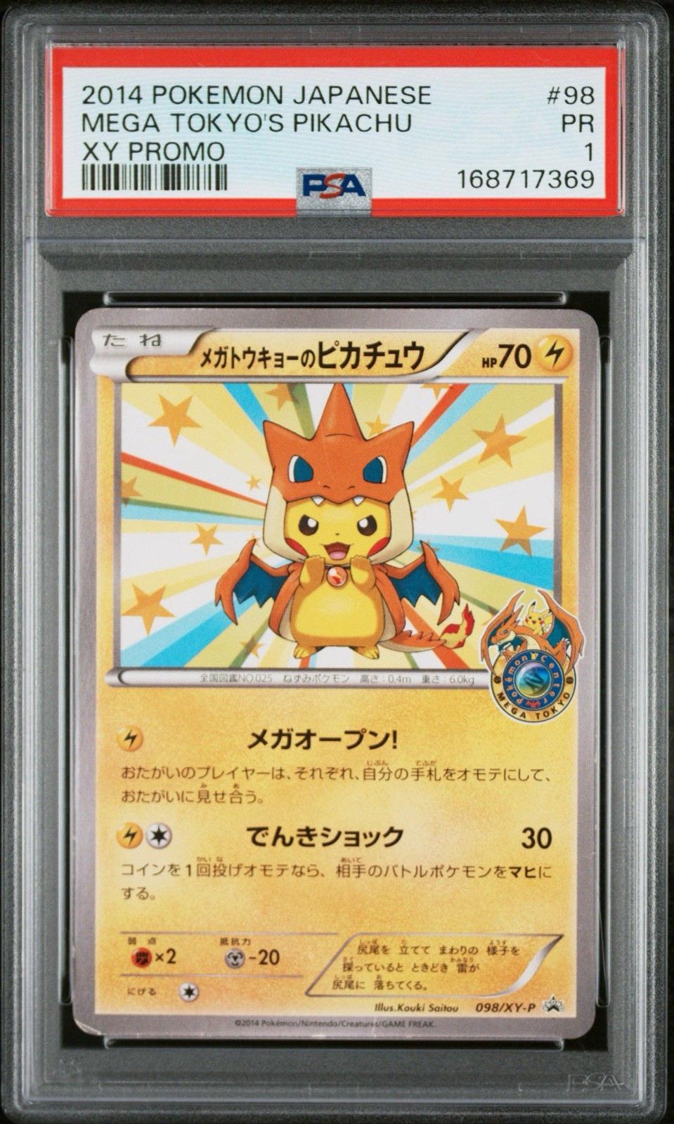 Pokémon TCG 2014 Japanese Mega Tokyo‘s Pikachu Xy Promo #98 (Poncho) PSA 1￼