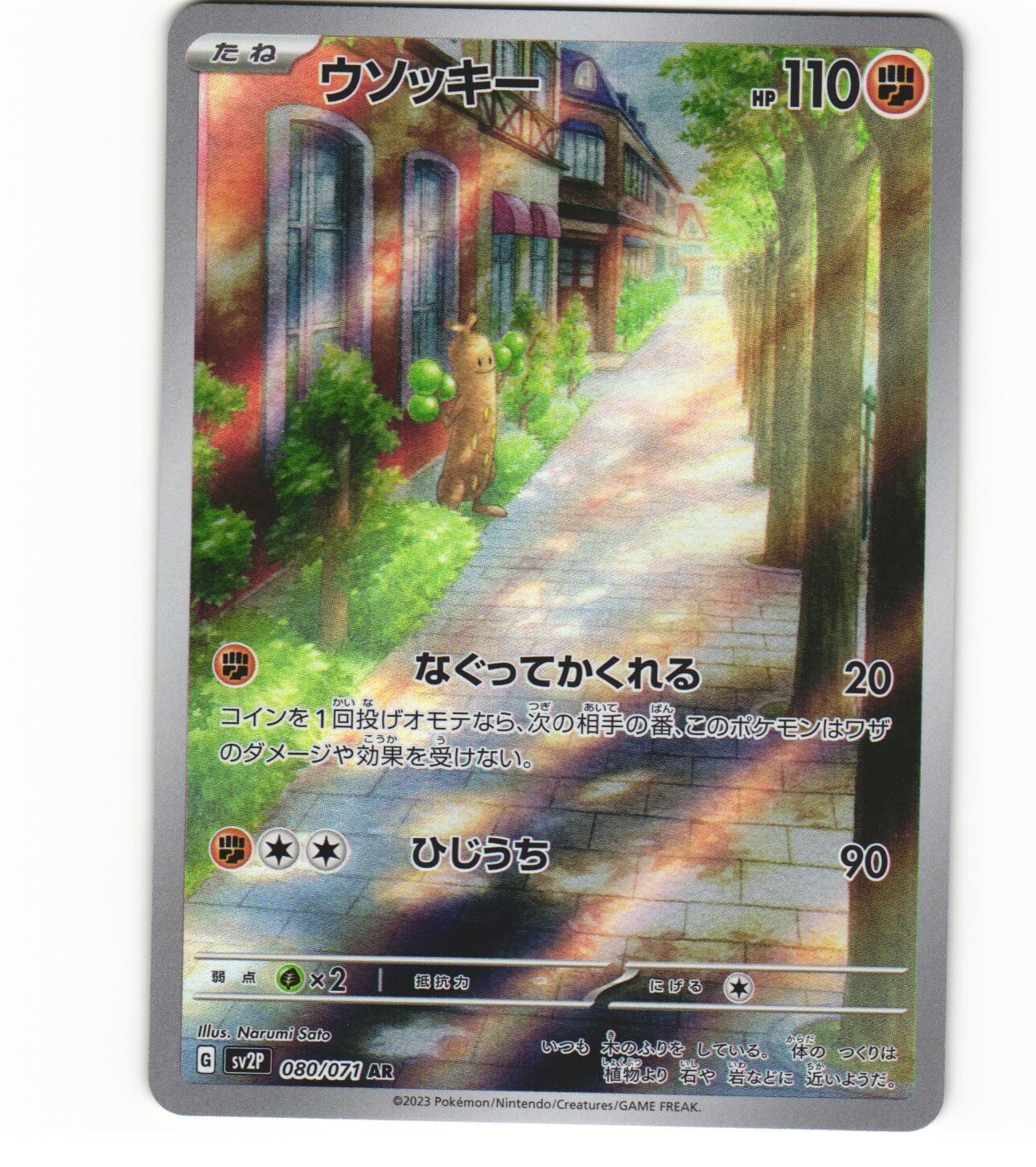 2023 Near Mint Pokemon Sudowoodo 080/071 AR Snow Hazard sv2P Japanese 2023 Near Mint Pokemon Sudowoodo 080/071 AR Snow Hazard sv2P Japanese