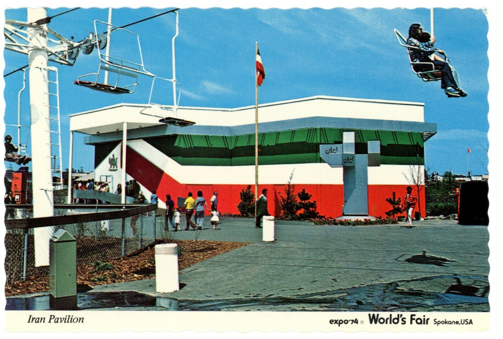 Spokane WA Expo 74 World's Fair Iran Pavilion Chrome Postcard 1974 Unused