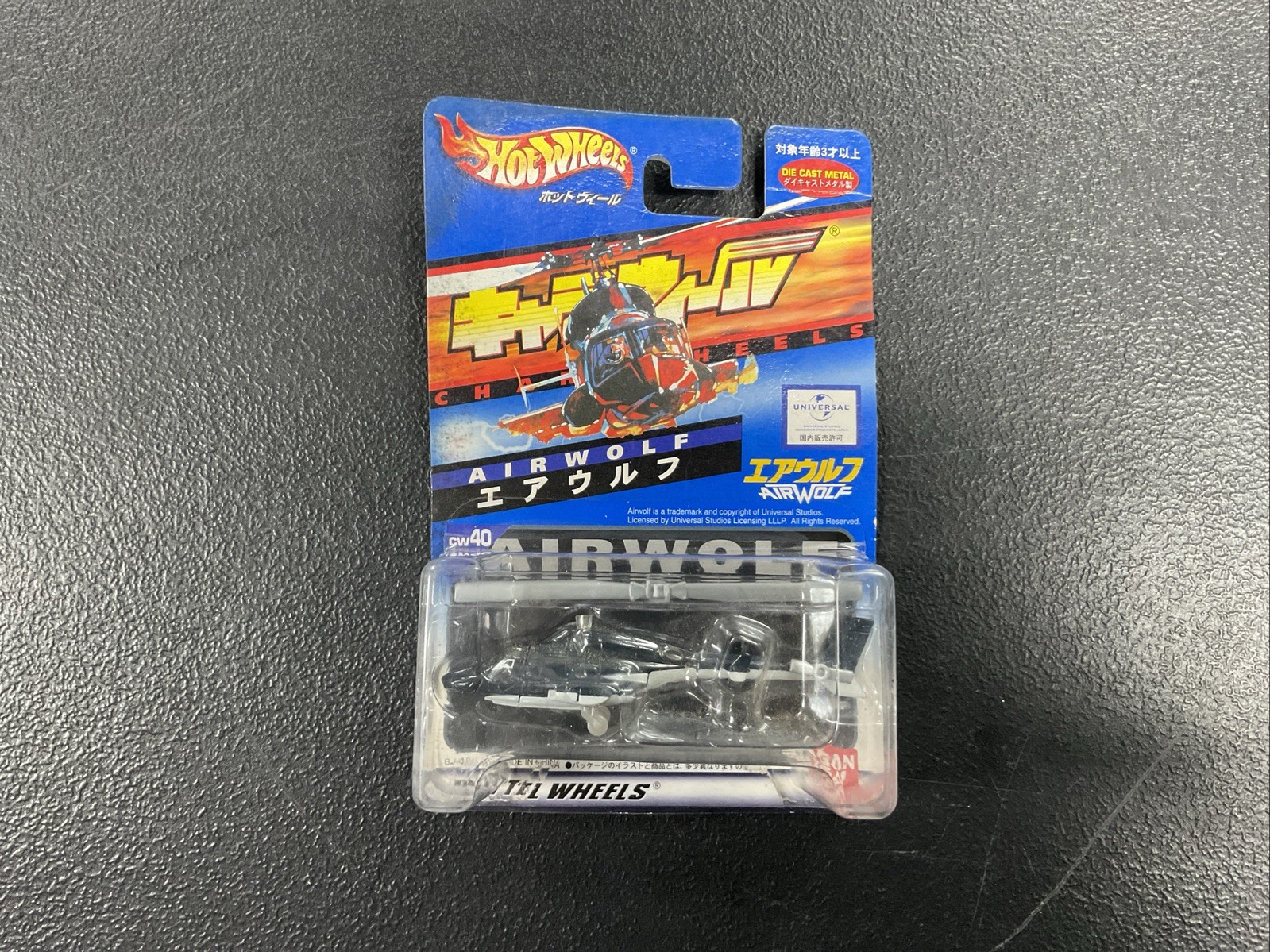 ∞ Bandai Charawheels Hot Wheels AIRWOLF Bell 222 HELICOPTER CW40 Japan 2002 ∞ Bandai Charawheels Hot Wheels AIRWOLF Bell 222 HELICOPTER CW40 Japan 2002