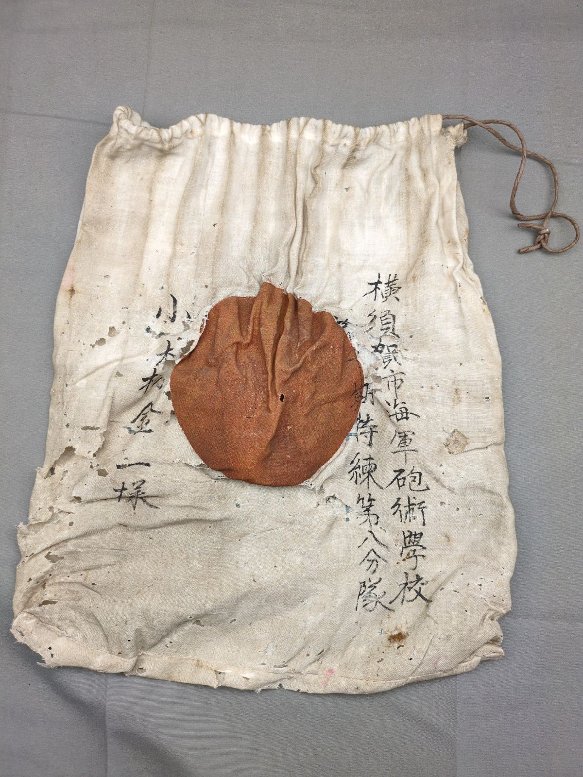 Former Japanese Navy Gunnery School Drawstring Bag IJN WWII Era IJA Me