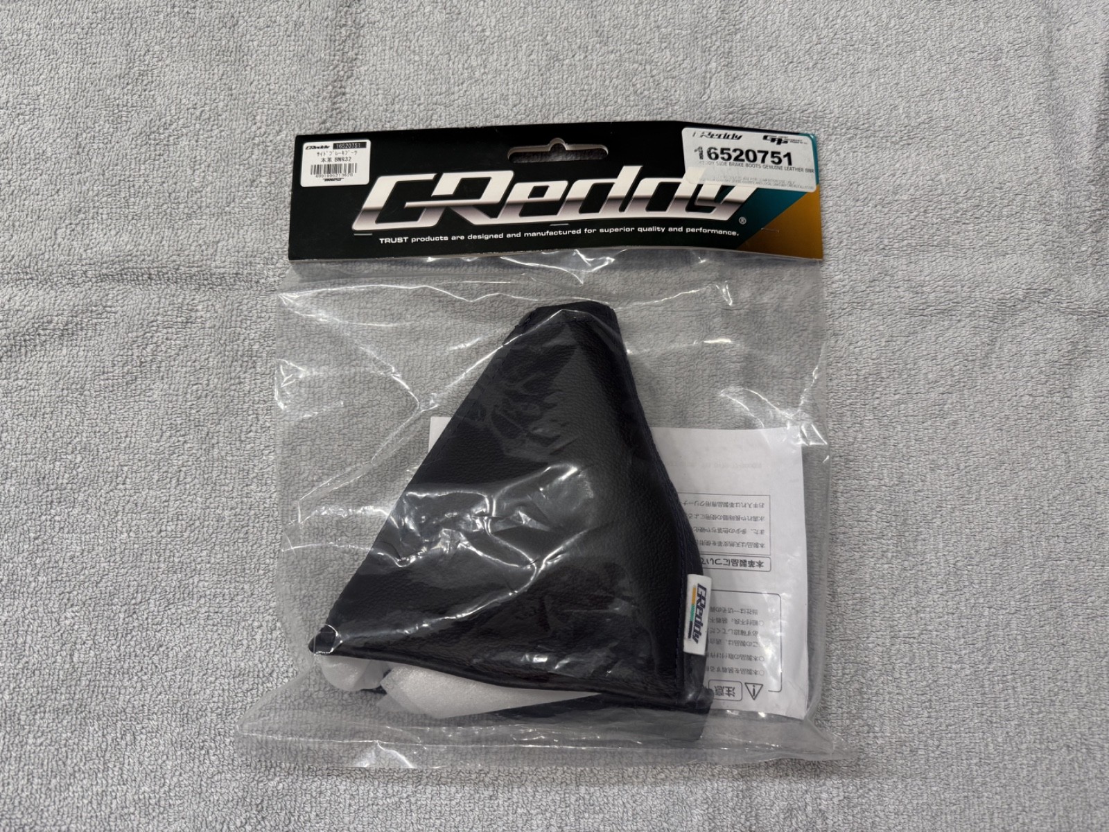 TRUST GReddy Leather Hand Brake Boot for Nissan Skyline BNR32 R32 GTR (16520751)
