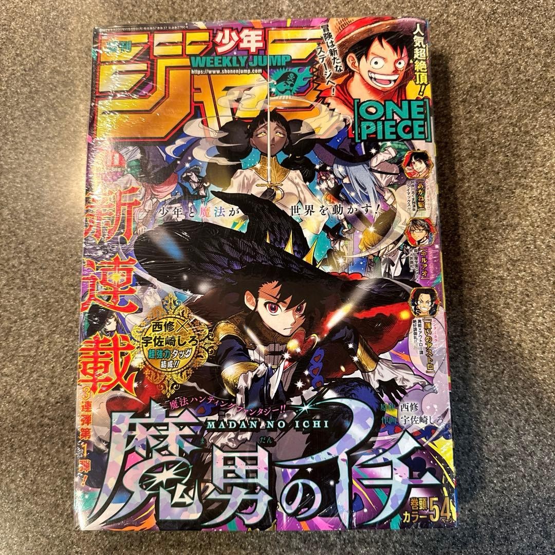Weekly Shonen Jump 2024 No.41 Ichi the Witch Debut Japan Torn Shrink Wrap