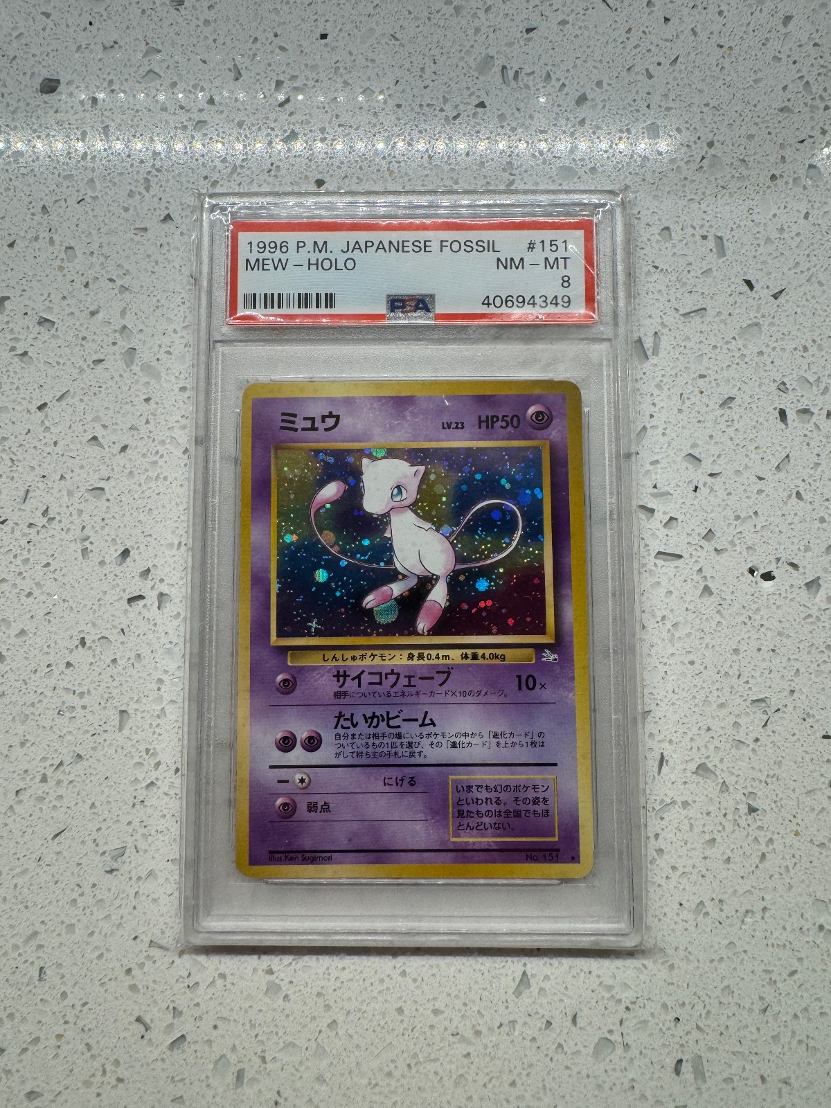 1997 POKEMON JAPANESE FOSSIL #151 MEW-HOLO PSA 8