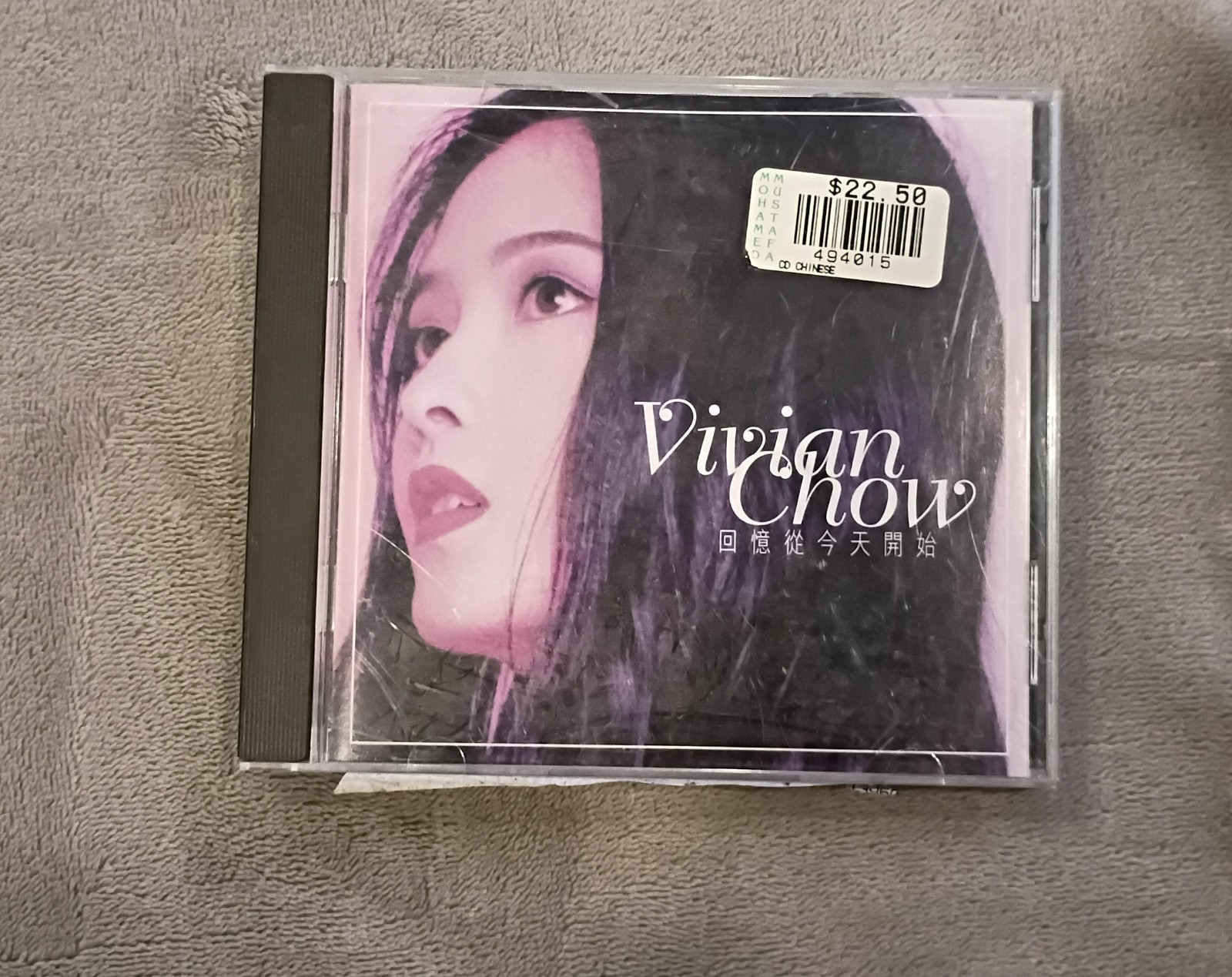 Vintage 1997 Vivian Chow《回憶從今天開始》 (A Memory That Starts Today) Album Vintage 1997 Vivian Chow《回憶從今天開始》 (A Memory That Starts Today) Album