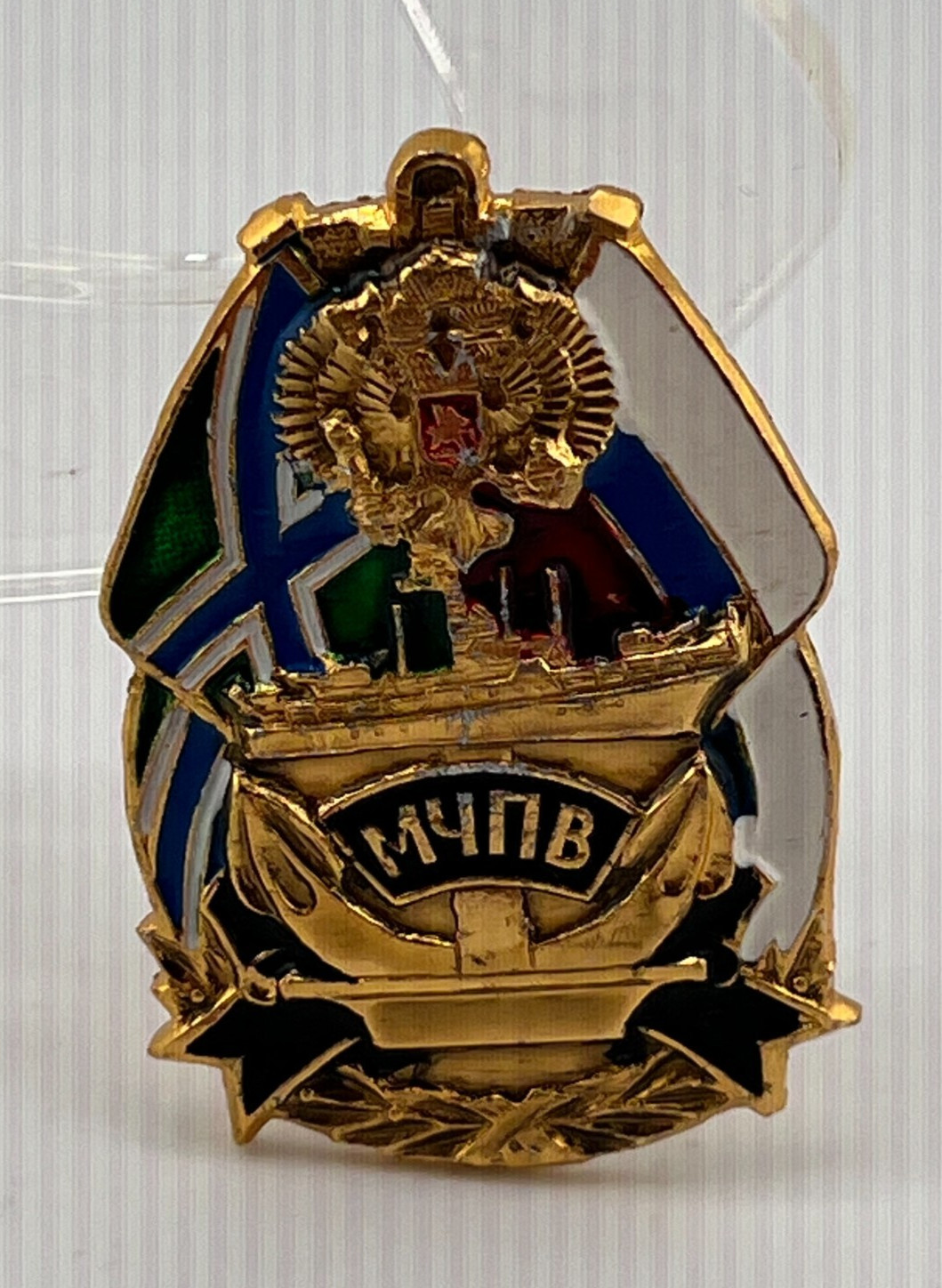 Russian Military Border Troops Maritime Units MCHPV Badge Eagle Ship Screw Back