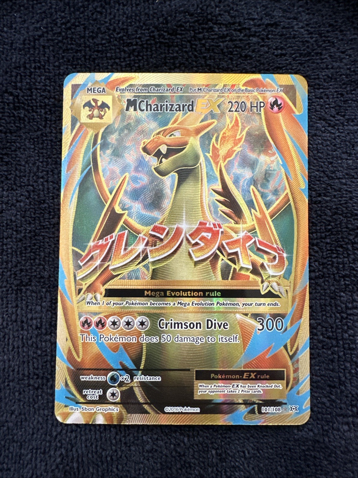 M Charizard EX 101/108 XY Evolutions 2016 Full Art M Charizard EX 101/108 XY Evolutions 2016 Full Art