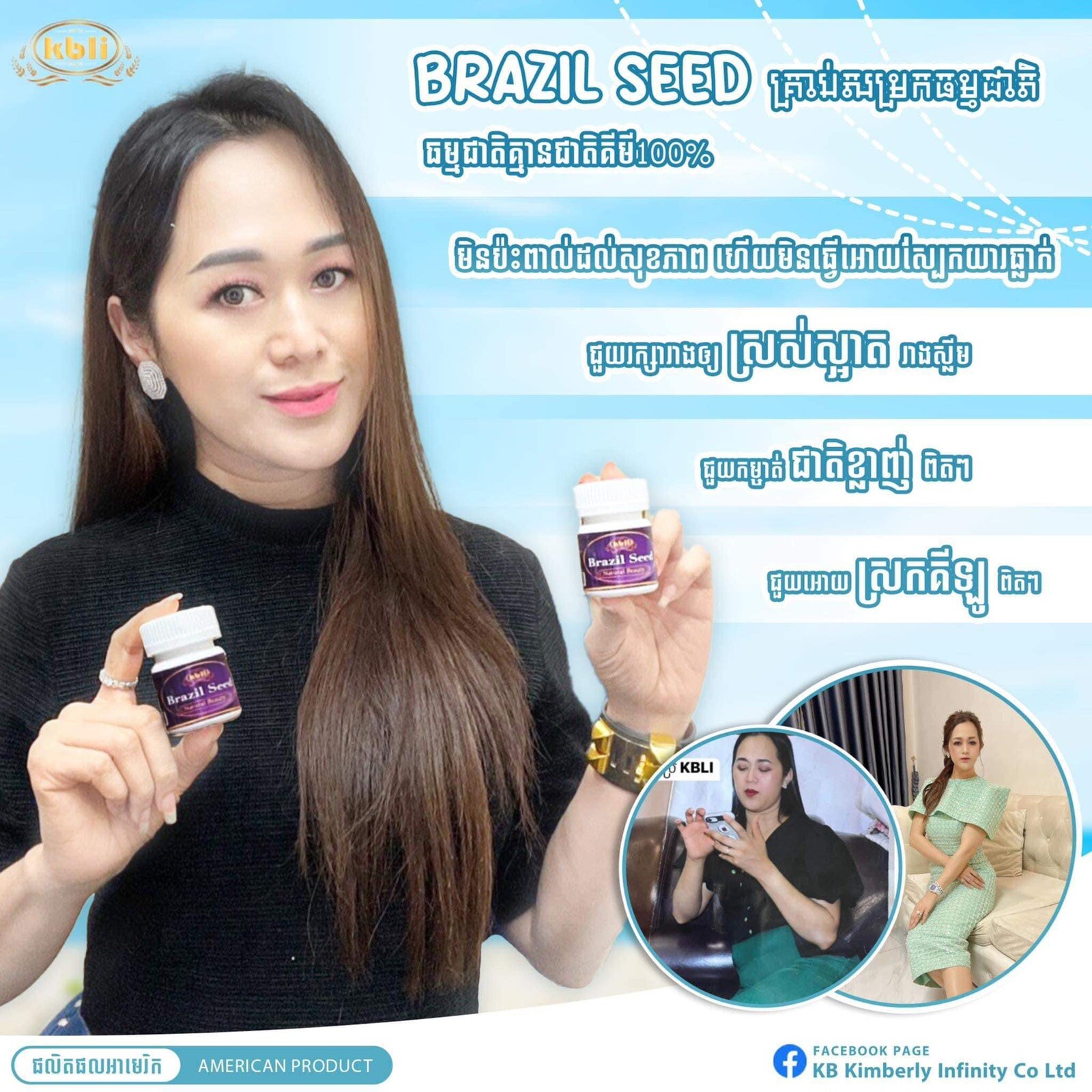 2 Bottles KBLI Brazil Seed 2កំប៉ុង គ្រាប់សម្រកធម្មជាតិ Natural Loss Weight 2 Bottles KBLI Brazil Seed 2កំប៉ុង គ្រាប់សម្រកធម្មជាតិ Natural Loss Weight