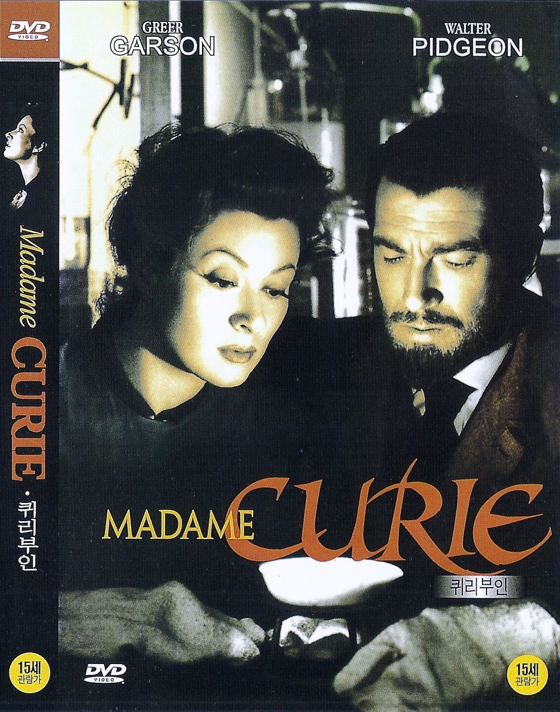 Madame Curie (1943)  Greer Garson / Walter Pidgeon DVD NEW *SAME DAY SHIPPING*