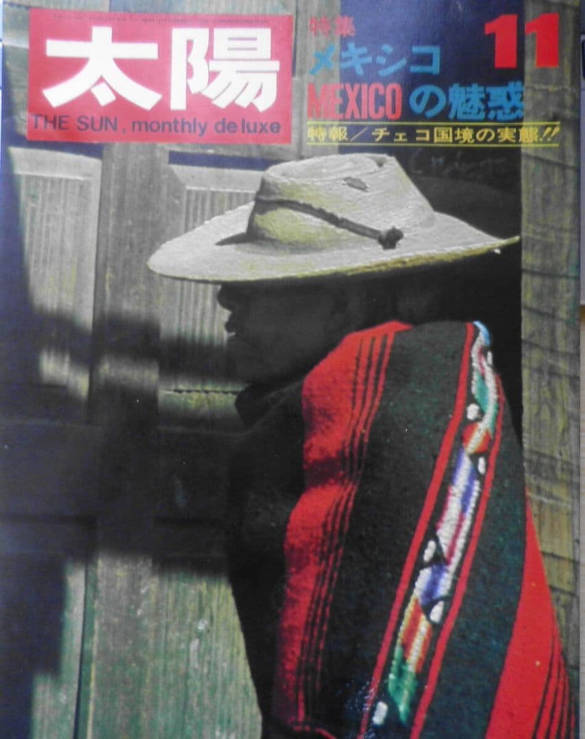 Taiyo Magazine November 1968 Issue Mexico Feature Namikawa Banri Heibonsha