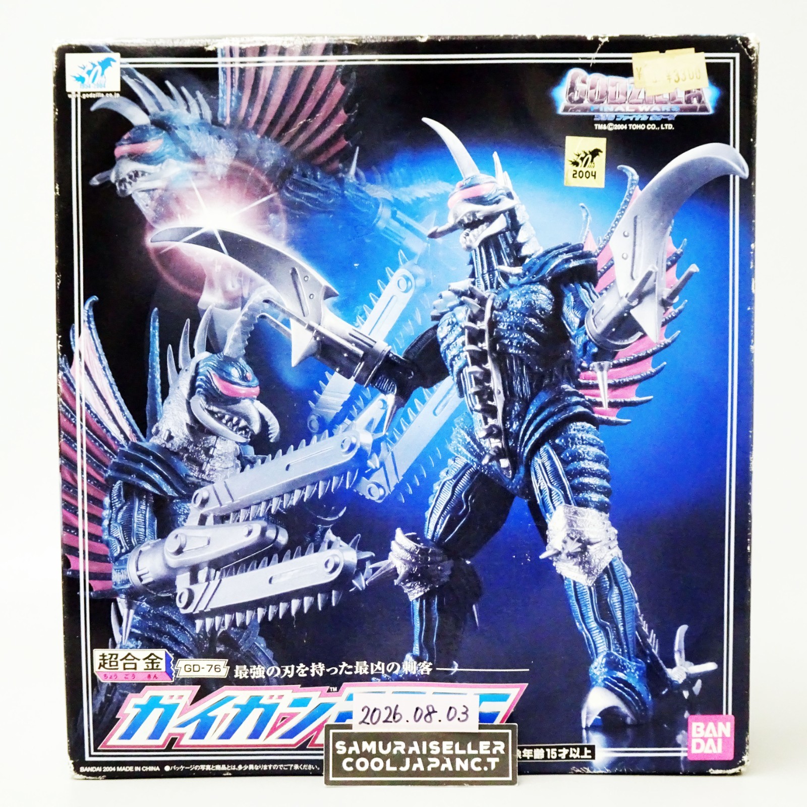 Godzilla Bandai Chogokin Action Figure Final Wars Gigan GD-76 2005 Japan NEW