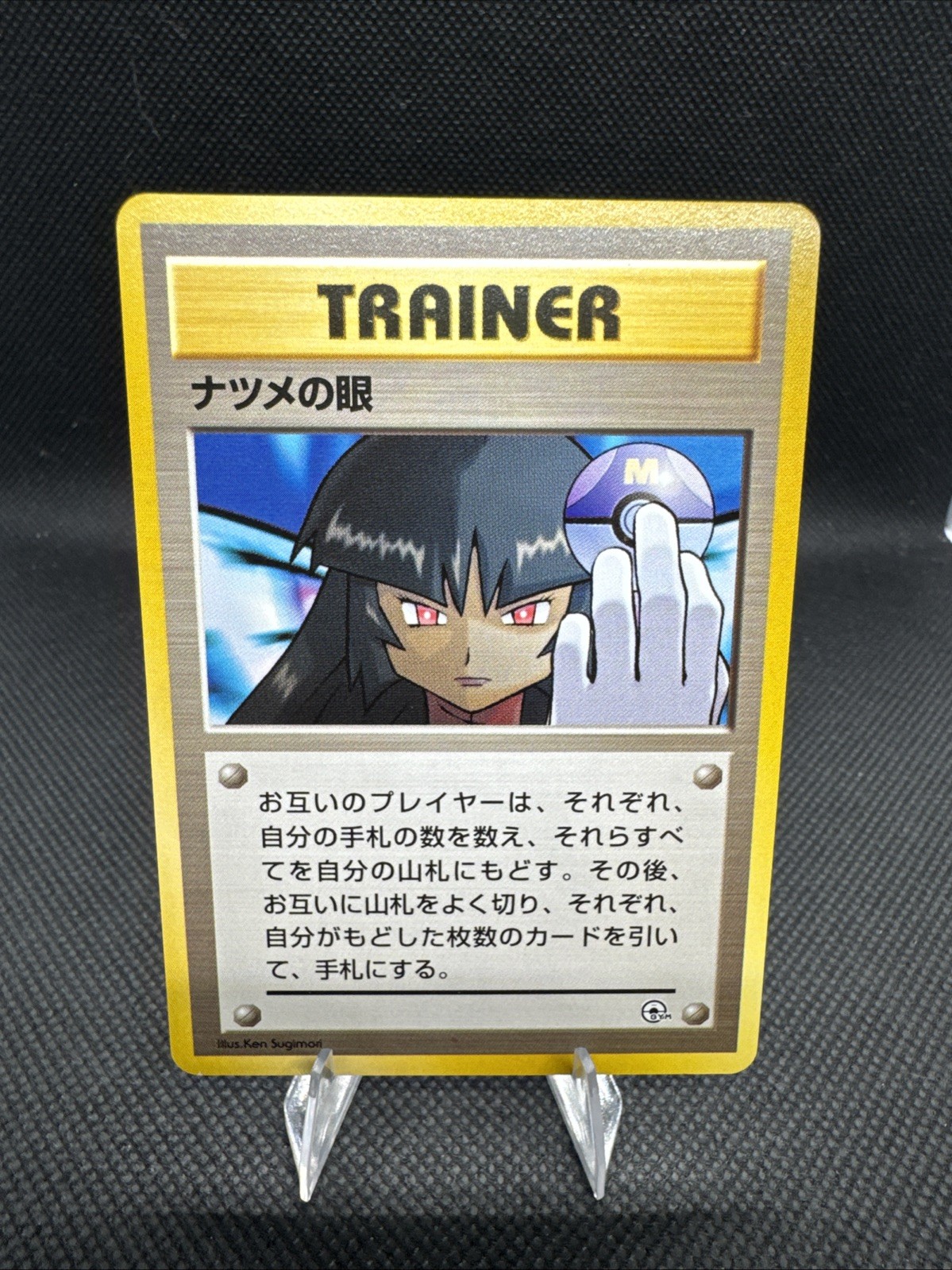 Pokémon TCG Sabrina's Gaze Japanese Edition, Banned Art, Gym Challenge 1999
