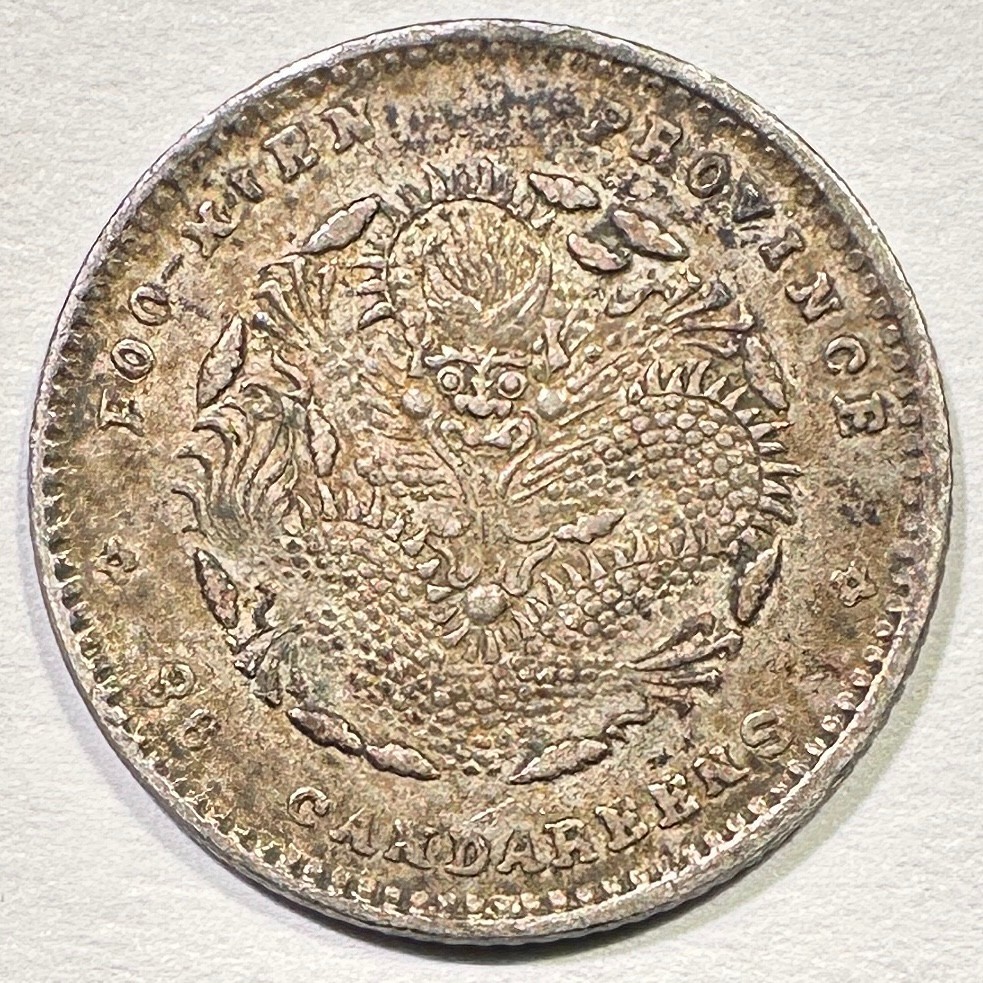 1903-08 Fukien Province China 5 Cents Qing Dynasty Dragon Silver Higher Grade