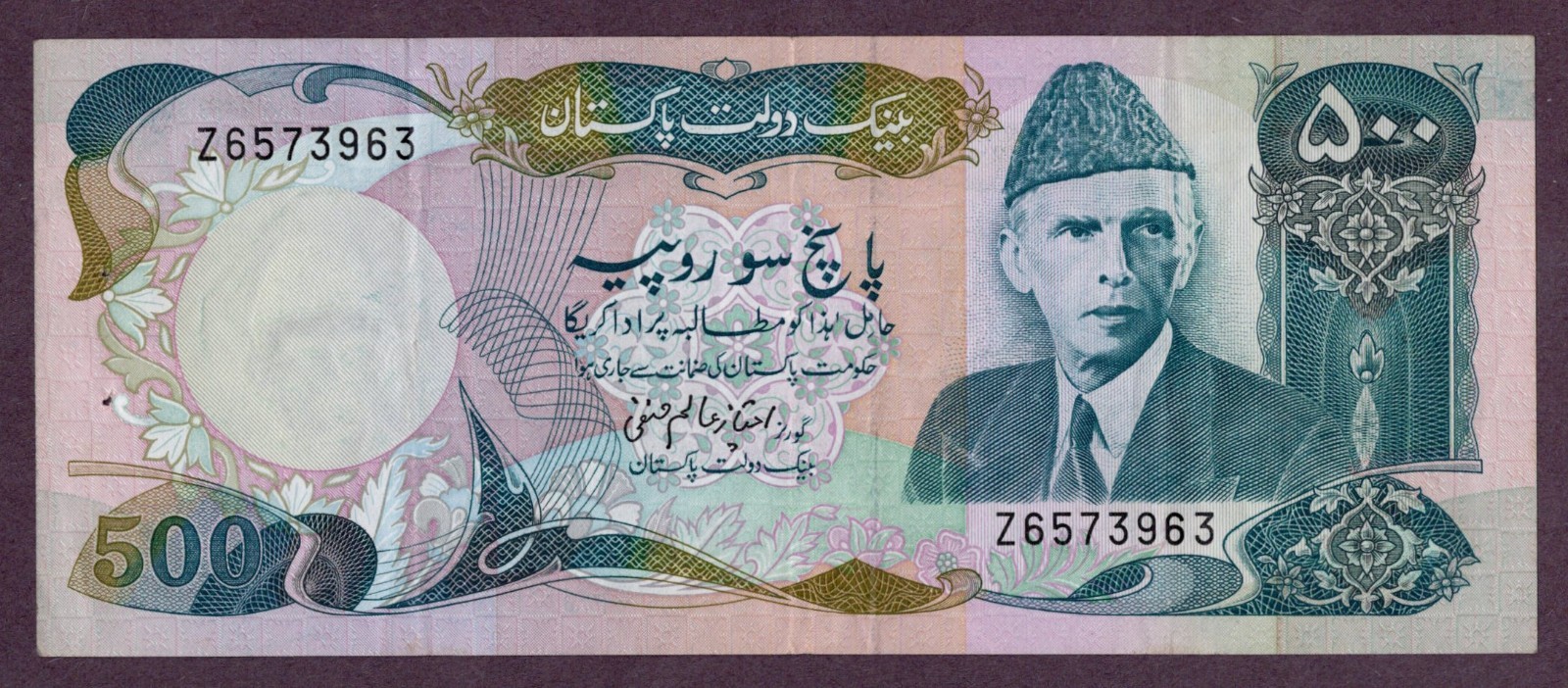 Pakistan 500 Rupees Banknote 1986 Condition III+ VF+ BB+ S/N Z6573963 P. 42