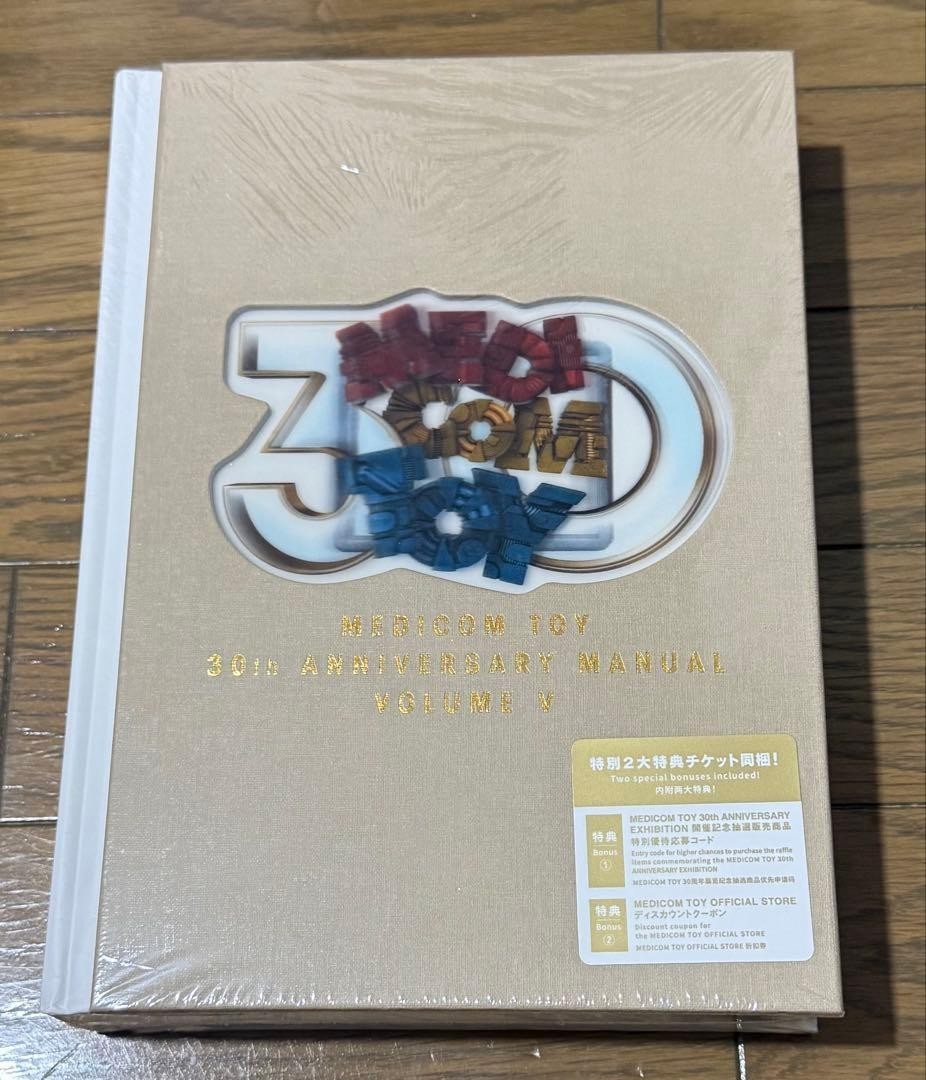 MEDICOM TOY 30th ANNIVERSARY MANUAL VOLUME V