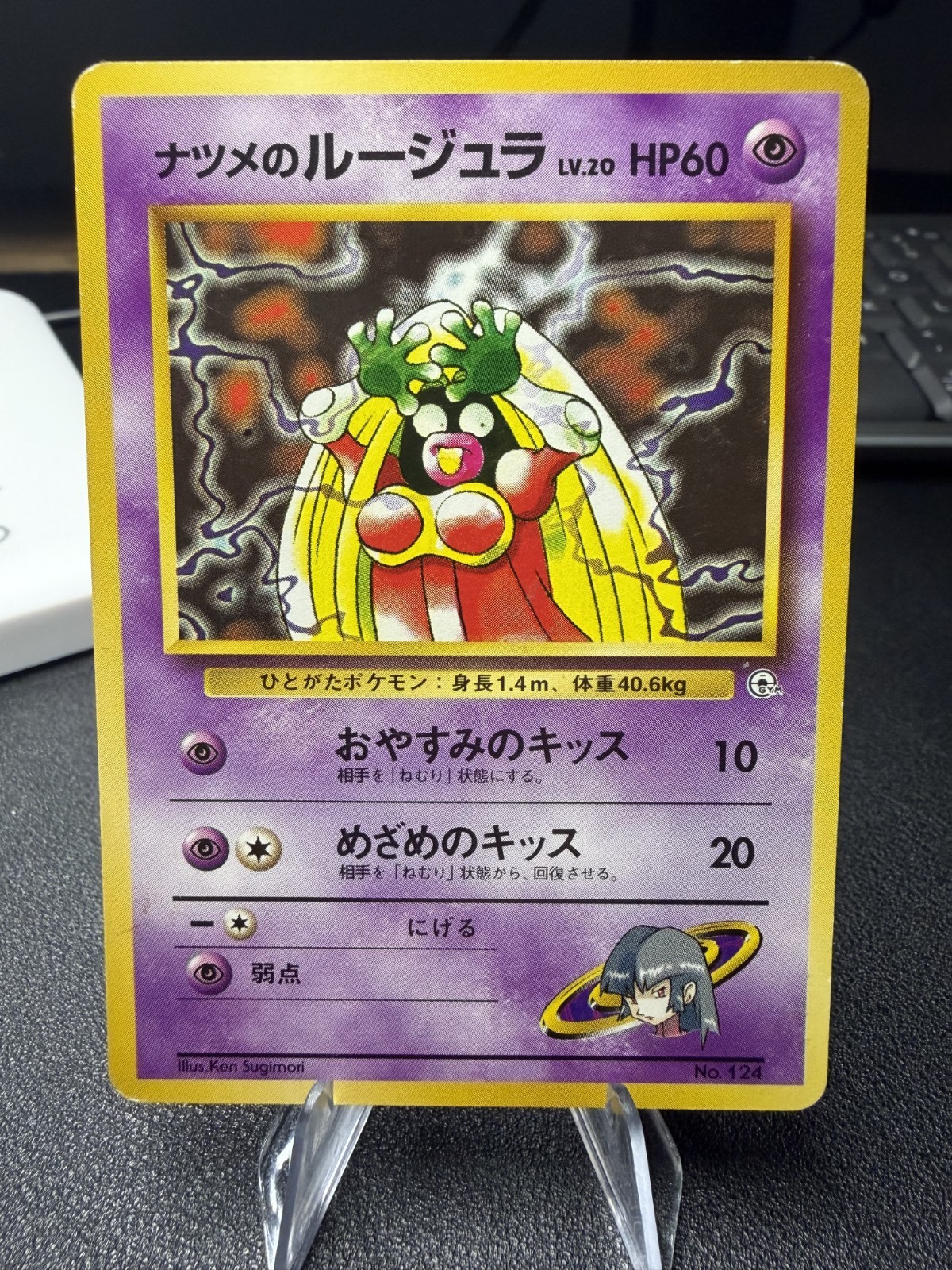 Sabrina\'s Jynx No.124 Banned Art Yamabuki City Gym Japanese Pokemon NM