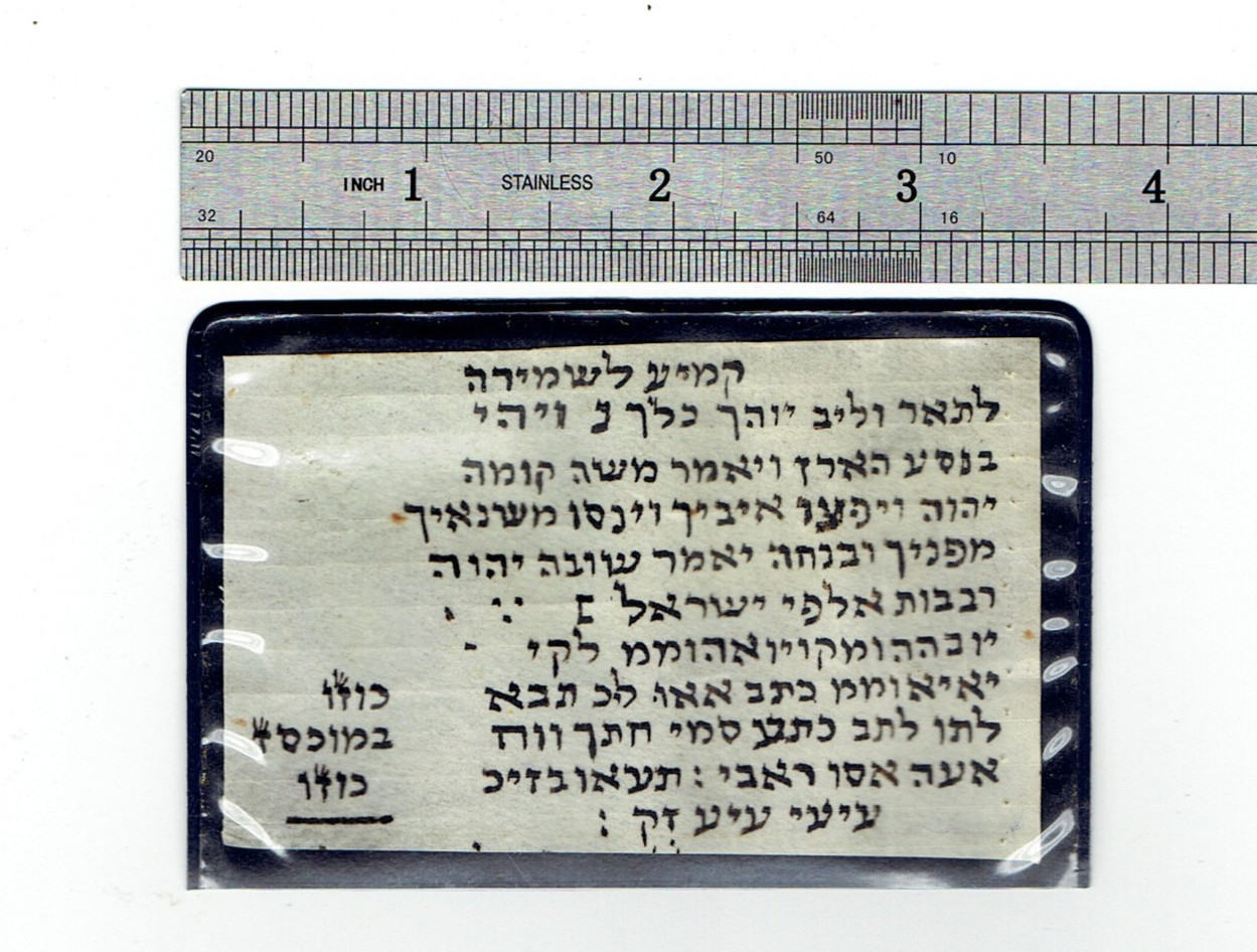 Antique Kabbalistic Protection Amulet Jerusalem Elder Kabbalists Era Parchment