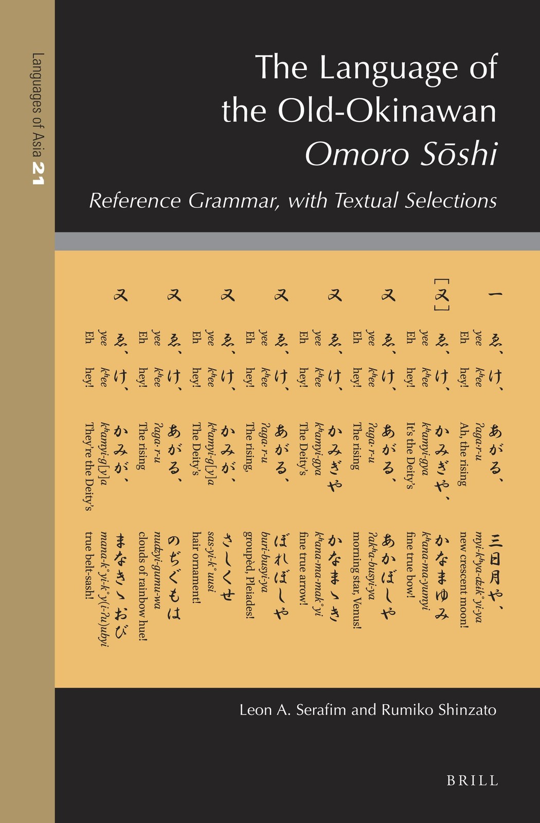 The Language of the Old-Okinawan Omoro Sōshi: Reference Grammar, with Textu... The Language of the Old-Okinawan Omoro Sōshi: Reference Grammar, with Textu...