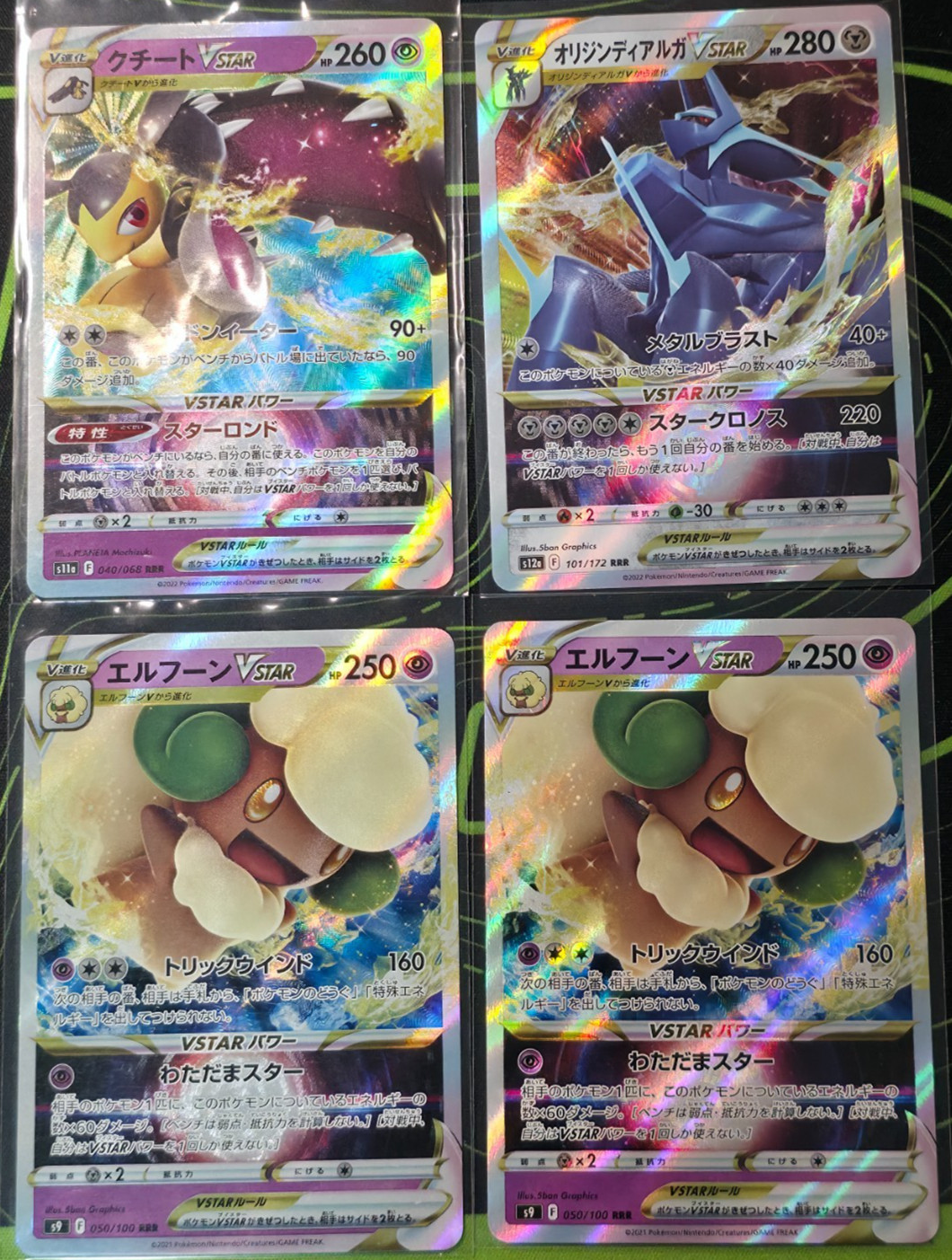 MAWILE VSTAR 040/068 ORIGIN FORME DIALGA VSTAR 010/172 WHIMSICOTT VSTAR 050/100 MAWILE VSTAR 040/068 ORIGIN FORME DIALGA VSTAR 010/172 WHIMSICOTT VSTAR 050/100