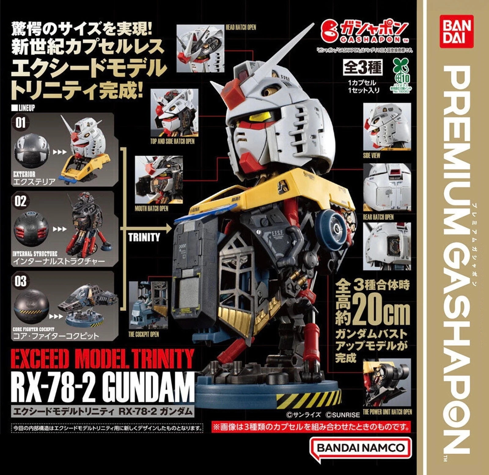 EXCEED MODEL TRINITY RX-78-2 GUNDAM Complete Set of 3 | Bandai Premium Gashapon
