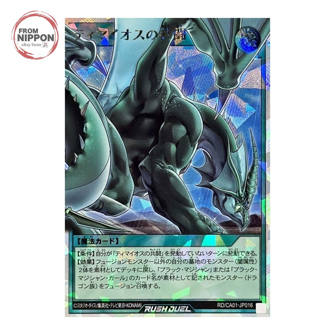 Cooperation of Timaeus RD/CA01-JP016 Over Rush Rare Yugioh Rush Duel Japanese