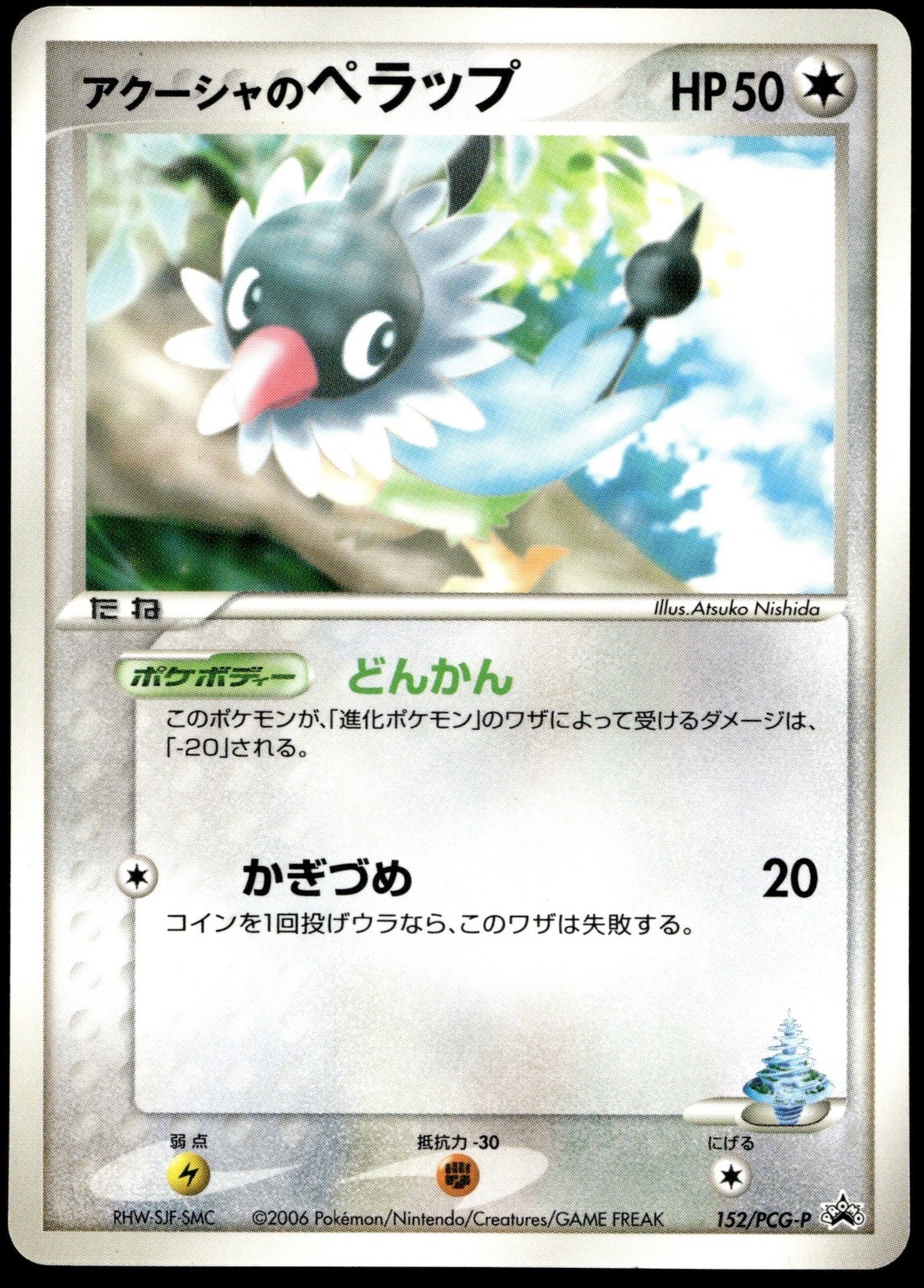 Japanese Pokemon Samiya's Chatot 152/PCG-P PCG-P Promotional cards LP