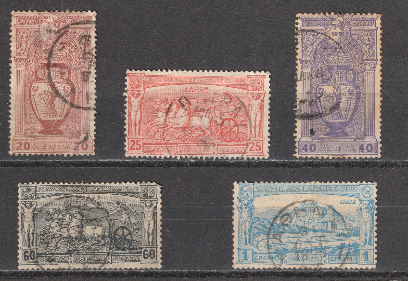 Greece: Postage Lot 16 (1896) 2024 Scott Catalog Value $75.25