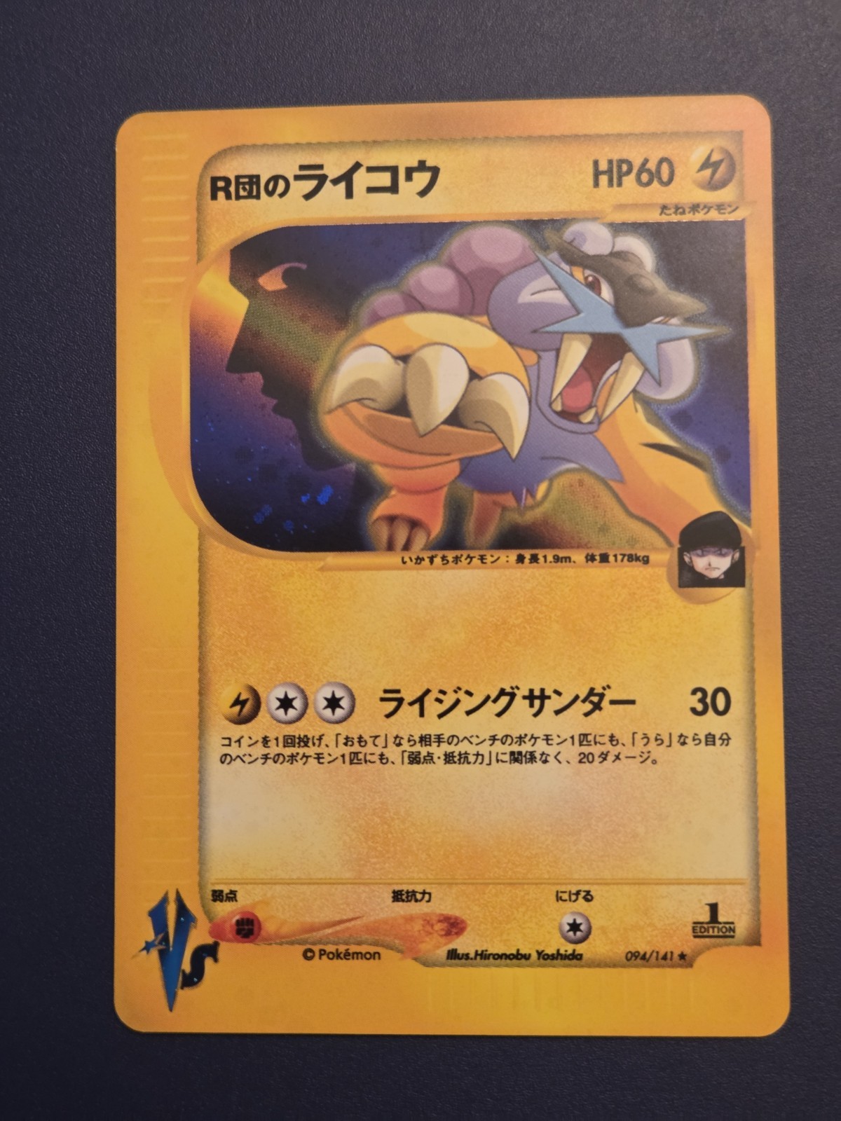 Pokémon TCG Rocket\'s Raikou VS Series 094/141 Japanese 1st Edition Holo Rare NM