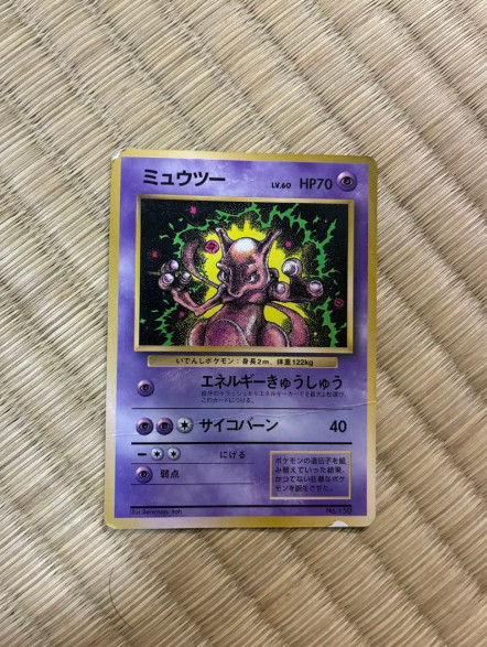 Mewtwo No.150 Pokemon Japan 1997 Corocoro Comics Japanese 4 Mewtwo No.150 Pokemon Japan 1997 Corocoro Comics Japanese 4