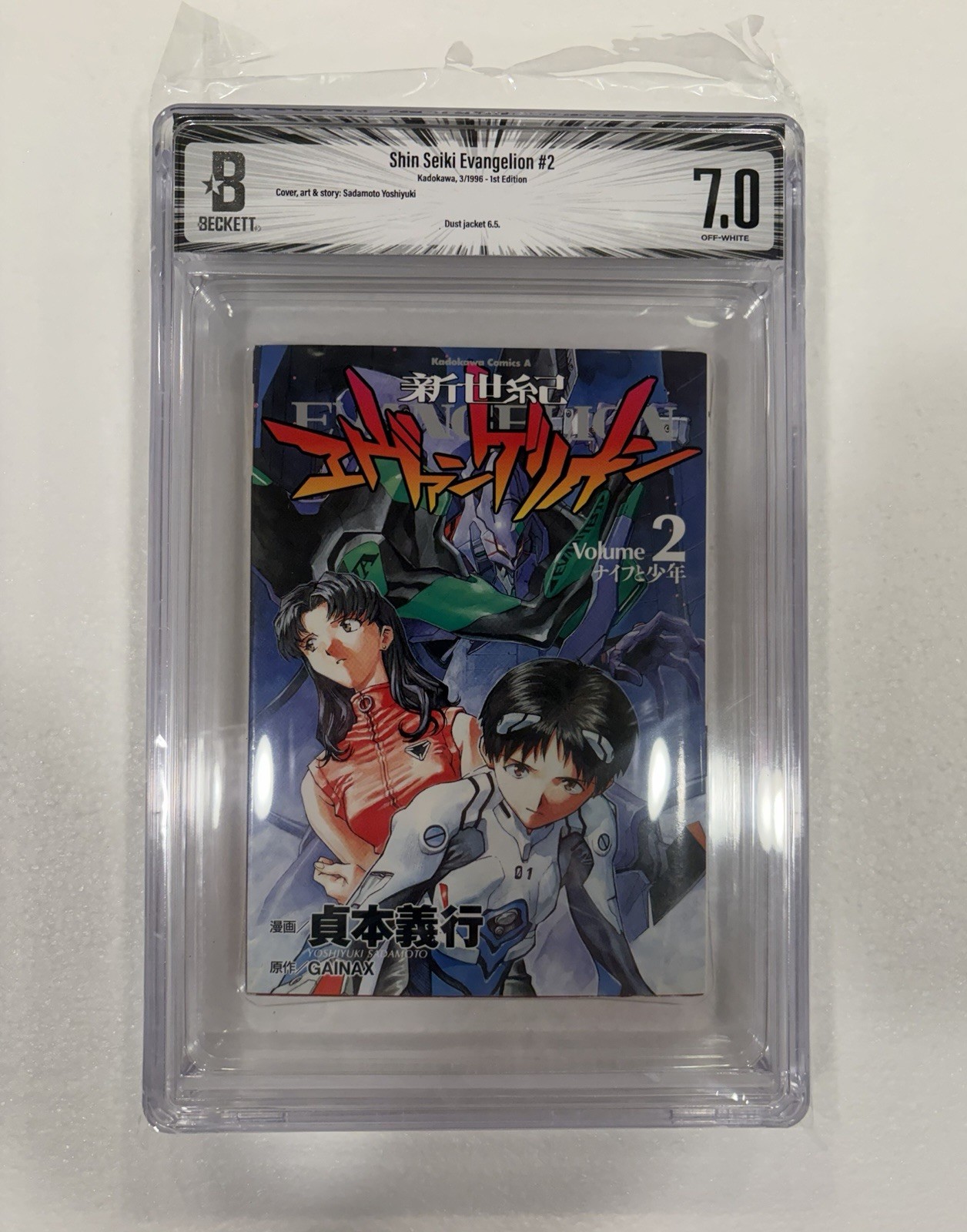 BGS 7.0 Shin Seiki Evangelion Vol #2 1st Printing Graded Manga Japanese 1996 BGS 7.0 Shin Seiki Evangelion Vol #2 1st Printing Graded Manga Japanese 1996