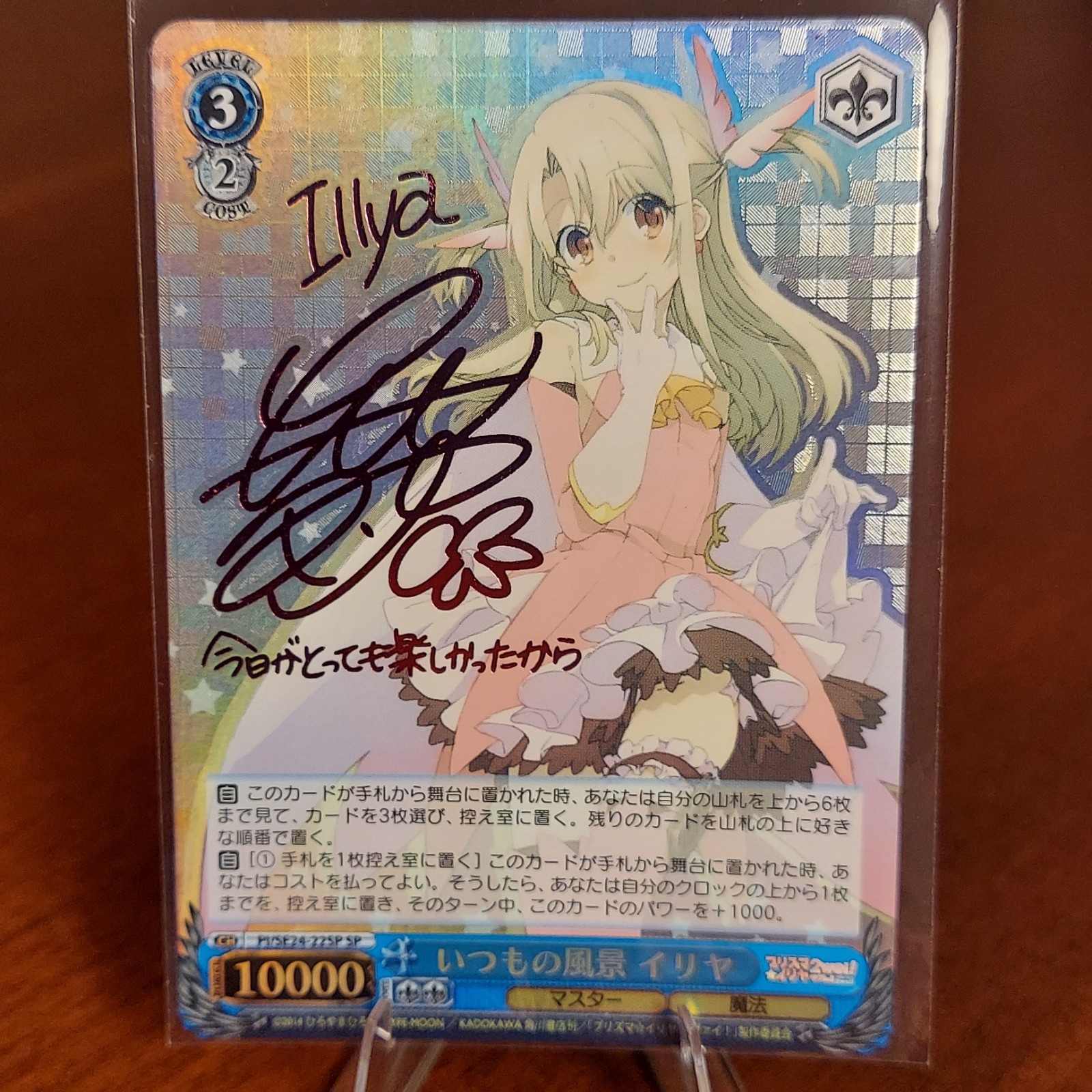 Weiss Schwarz Japanese Signed Fate Kaleid Prisma IllyasvielIllya PI/SE24-22SP SP