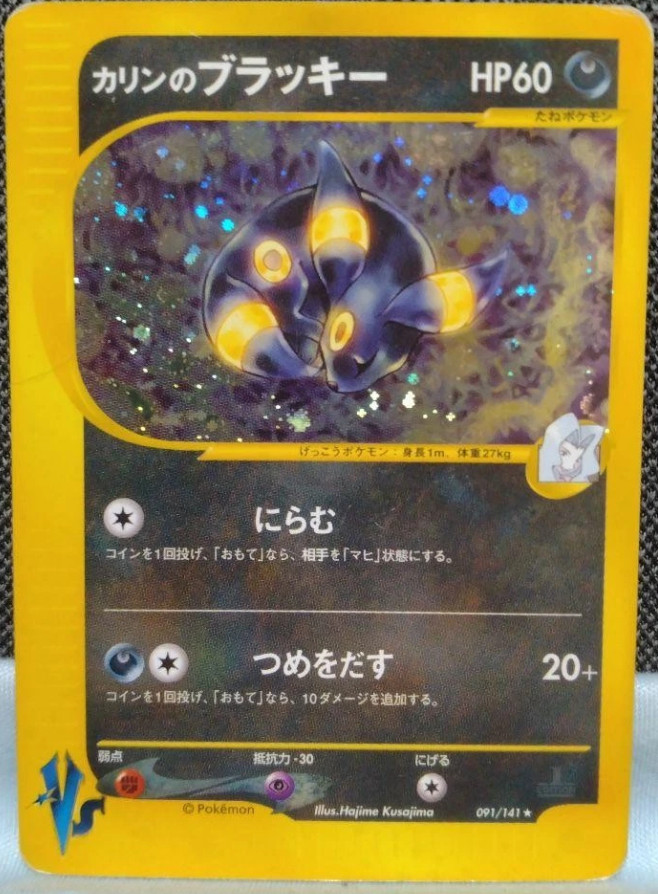 Karen\'s Umbreon 091/141 1st Edition VS Holo MP Japanese Pokemon Card