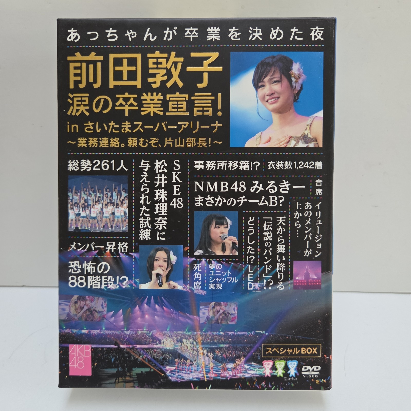 Atsuko Maeda\'s Tearful Graduation Announcement in Saitama Super Arena ~Bus Atsuko Maeda\'s Tearful Graduation Announcement in Saitama Super Arena ~Bus