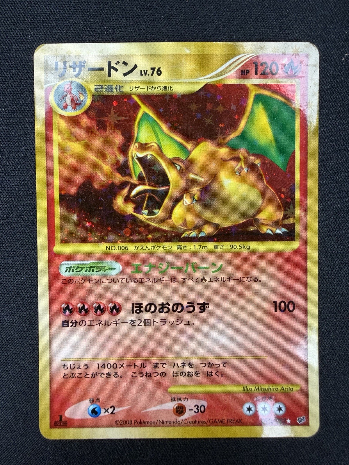 Charizard 092/092 Stormfront 2008 Holo Rare 1st Edition Japanese Pokemon Card