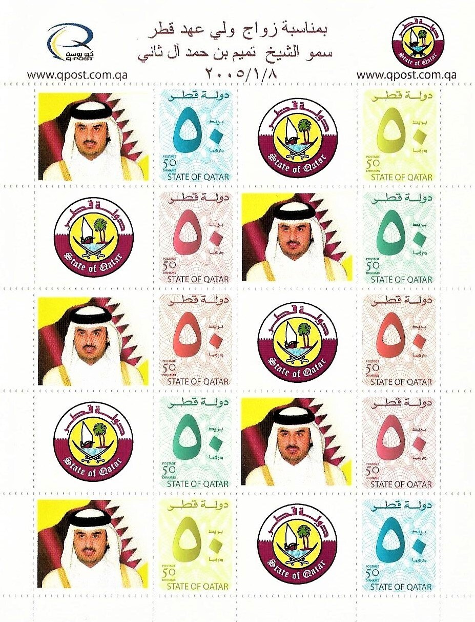 Qatar Rare Stamps Sheet 2005, Royal Wedding Sheikh Tamim, Flag Photograph Logo