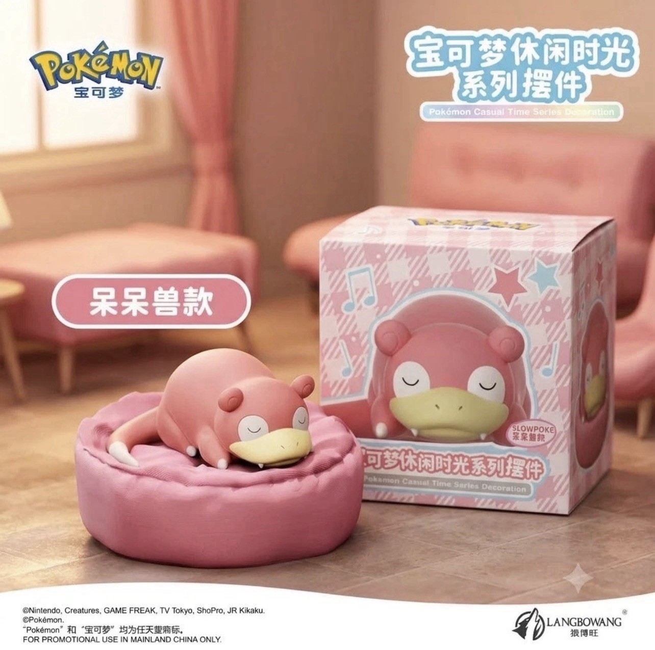 Authentic Langbowang Sleeping Slowpoke Pokemon Sleeping Series Sleepy Pokemon Authentic Langbowang Sleeping Slowpoke Pokemon Sleeping Series Sleepy Pokemon