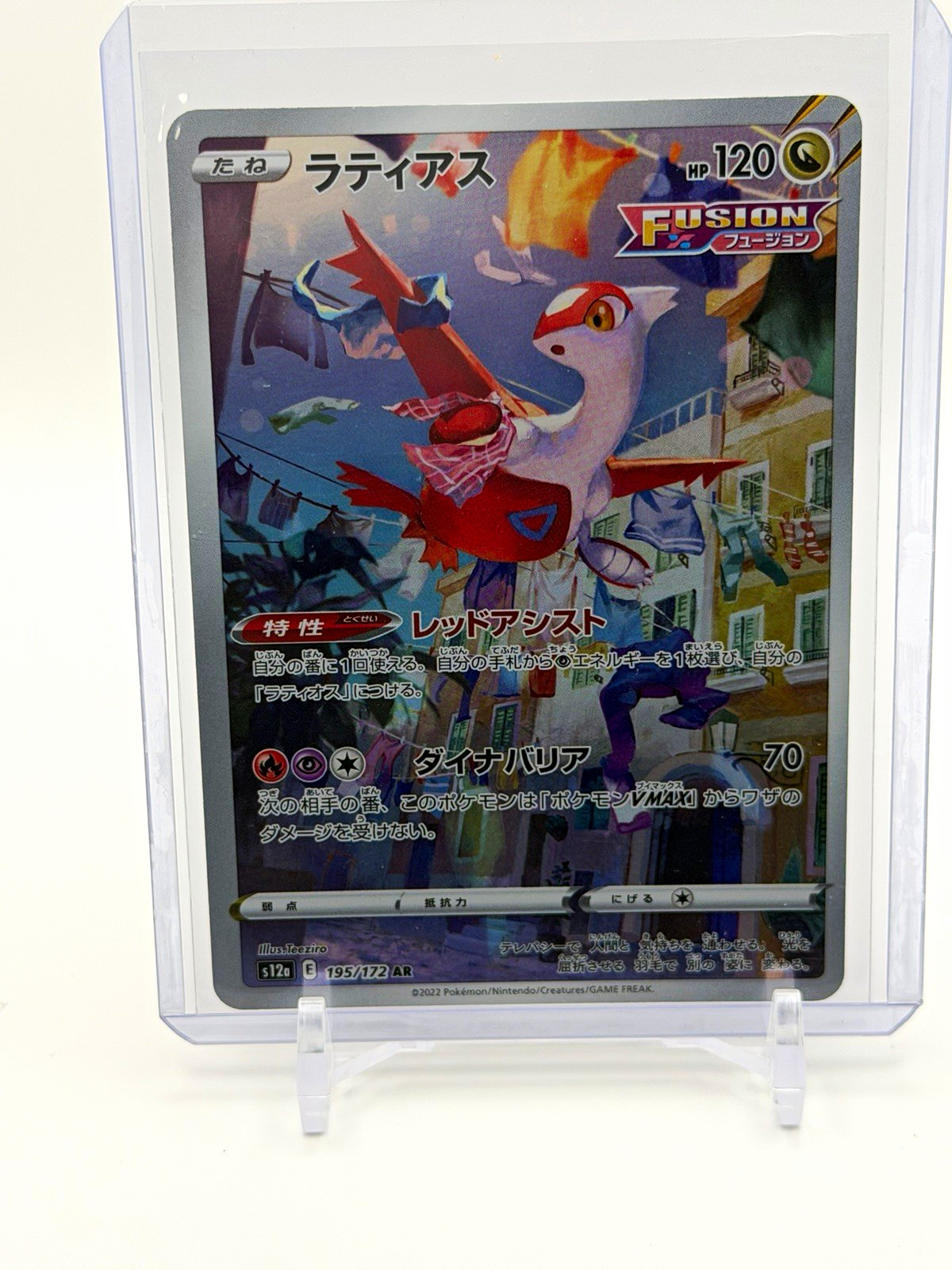 Pokemon TCG Latias 195/172 S12a VSTAR Universe Art Rare Holo JP