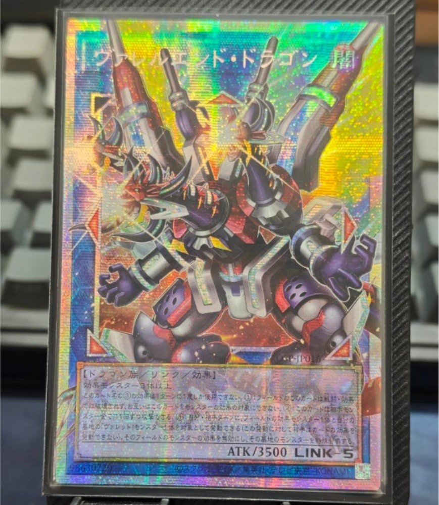 Yu-Gi-Oh Japanese Asian Borrelend Dragon LOSP-JP016 PSER-OF Over