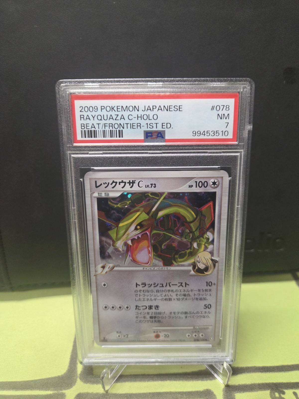 2009 POKEMON JAPANESE BEAT OF THE FRONTIER 1ST EDITION RAYQUAZA C-HOLO PSA 7