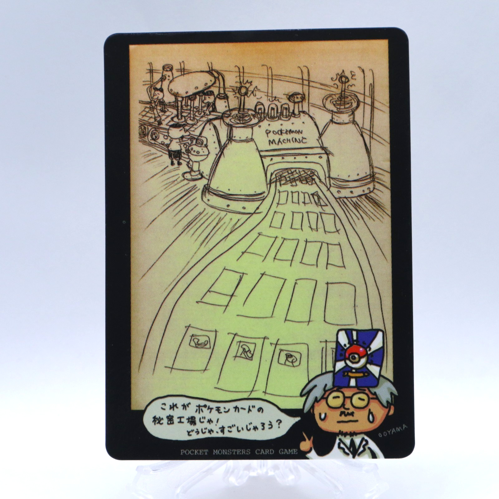 Ooyama\'s Secret Factory Vending Series Glossy Vintage Pokemon Card Japanese 1998