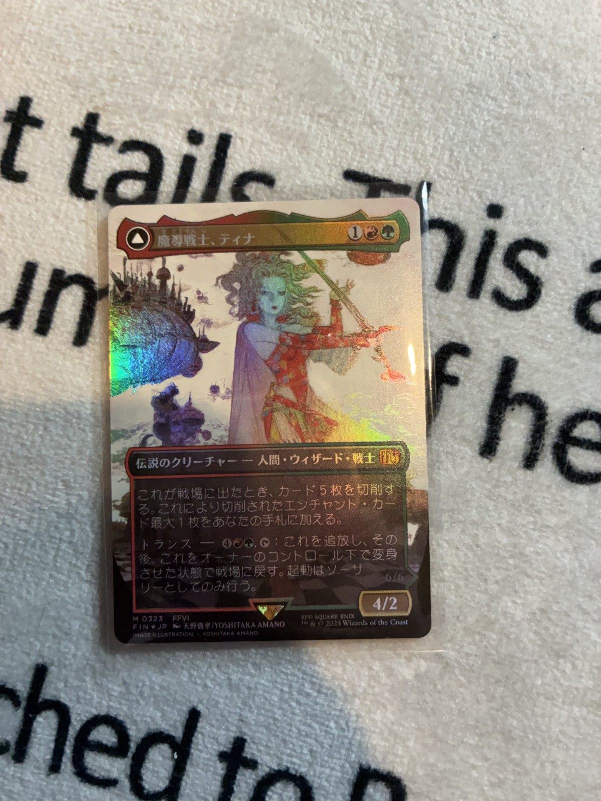 MTG Final Fantasy PACK FRESH Terra, Magical Adept JAPANESE BORDERLESS FOIL (204) MTG Final Fantasy PACK FRESH Terra, Magical Adept JAPANESE BORDERLESS FOIL (204)