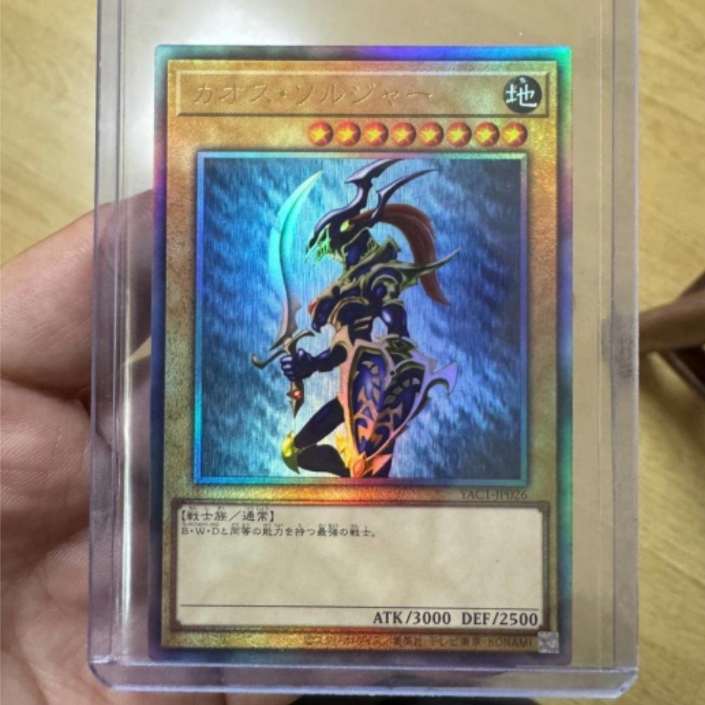 Yu-Gi-Oh Japanese Asian Black Luster Soldier YAC1-JP026 UTR Ultimate Rare