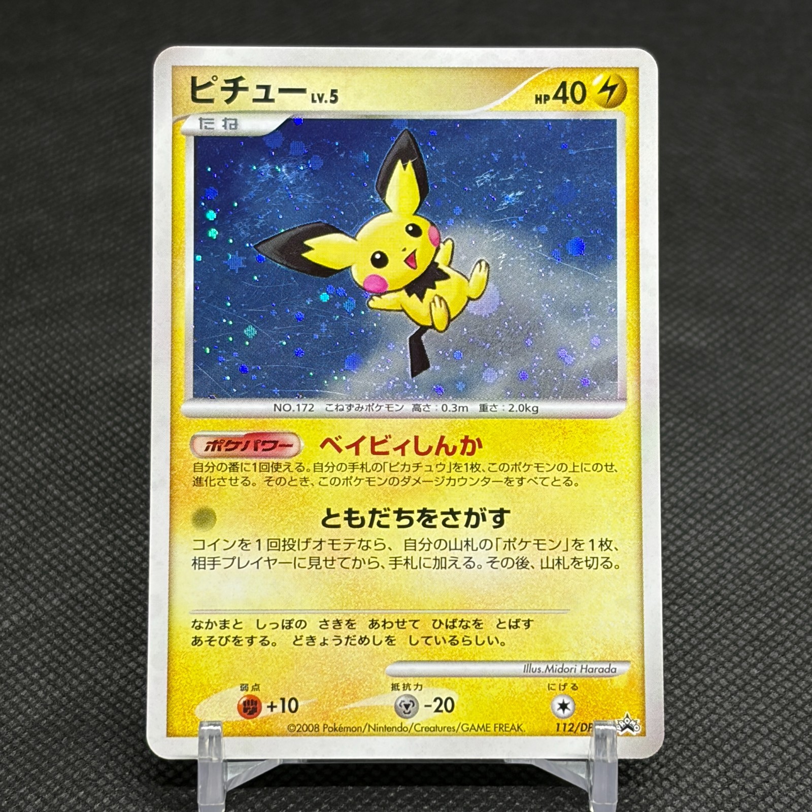 Pichu 112/DP-P Promo Collection Challenge Trade 2008 Japanese Pokemon Card #4BA4 Pichu 112/DP-P Promo Collection Challenge Trade 2008 Japanese Pokemon Card #4BA4