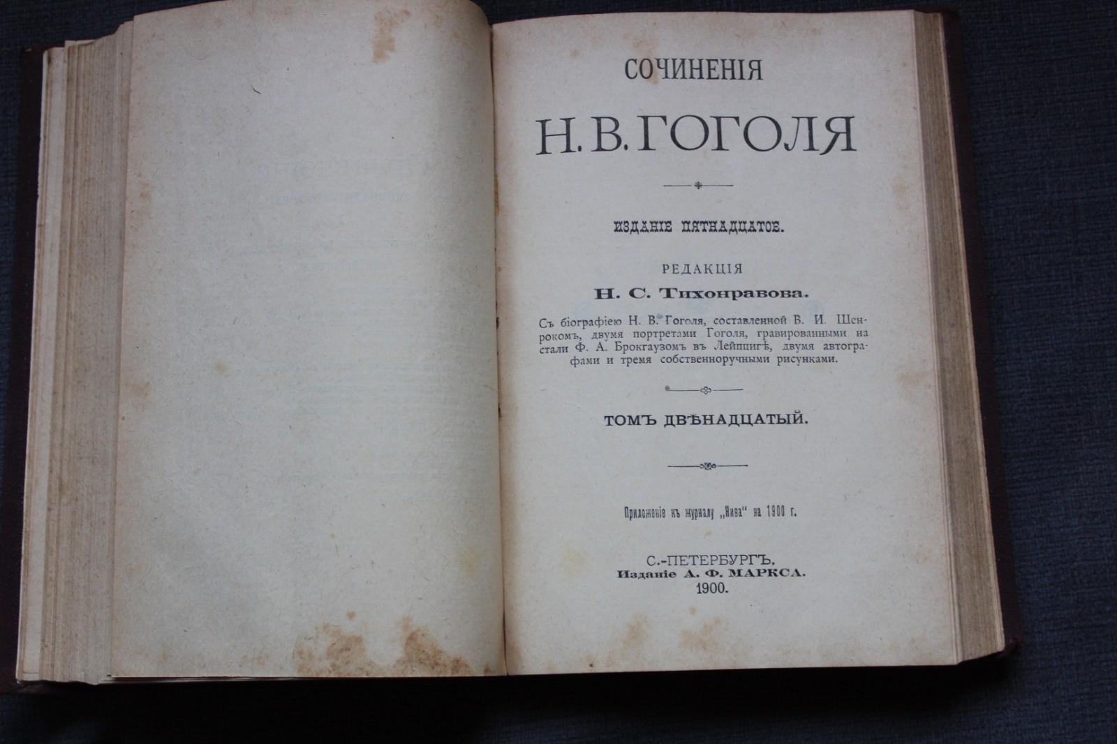 Antique russian book Nikolay Gogol Tarass Bulba 1900