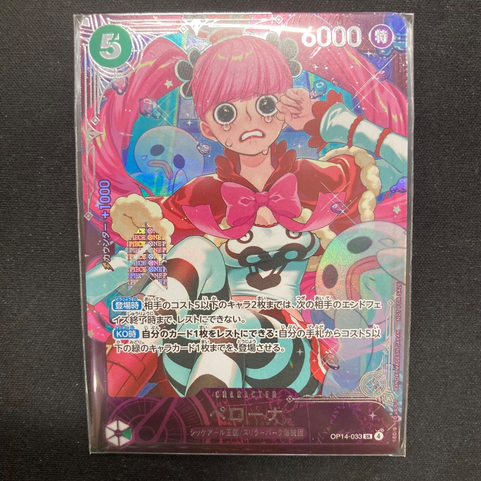 Perona SR OP14-033 Extra Grand Battle Promo 2026 ONE PIECE Card Japanese SEALED Perona SR OP14-033 Extra Grand Battle Promo 2026 ONE PIECE Card Japanese SEALED