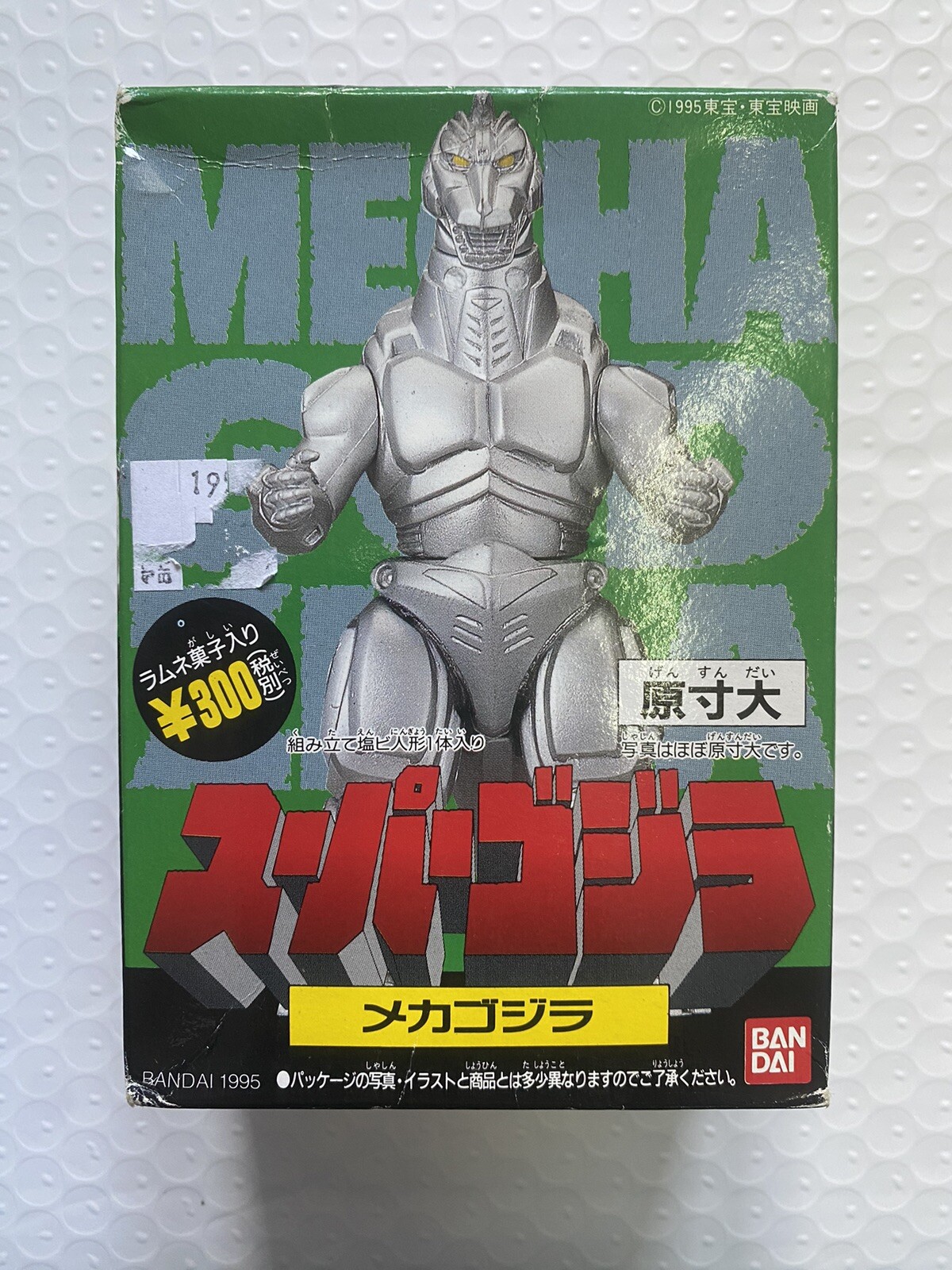 Godzilla Mechagodzilla monster kaiju   toho popy bandai 1995 New